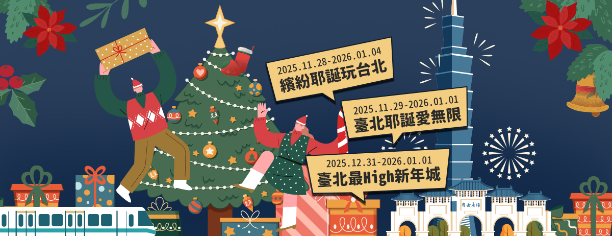 【2025不斷更新】最齊全聖誕禮物清單！多款精選交換禮物推薦，$300~$1000以上任你挑選