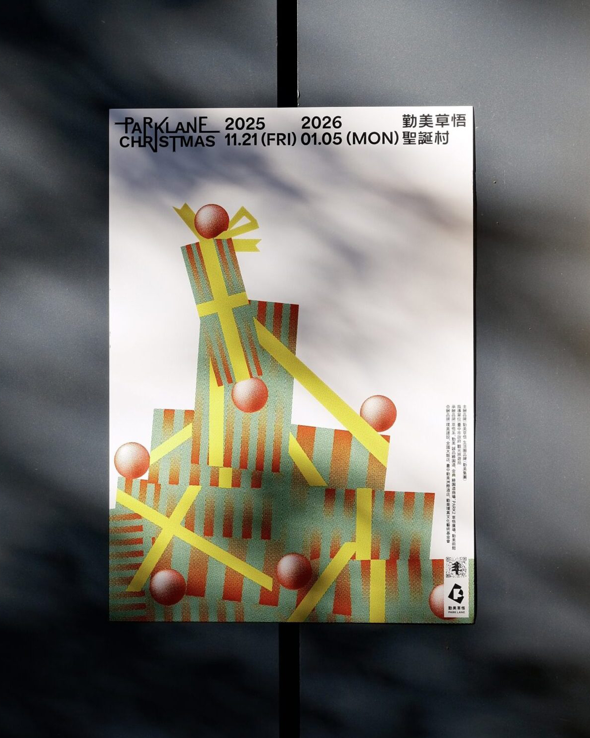 【2025不斷更新】最齊全聖誕禮物清單！多款精選交換禮物推薦，$300~$1000以上任你挑選