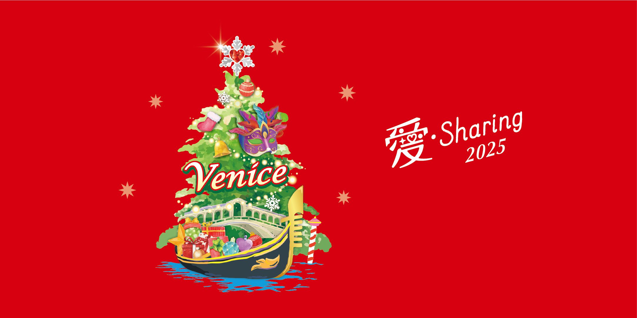 【2025不斷更新】最齊全聖誕禮物清單！多款精選交換禮物推薦，$300~$1000以上任你挑選