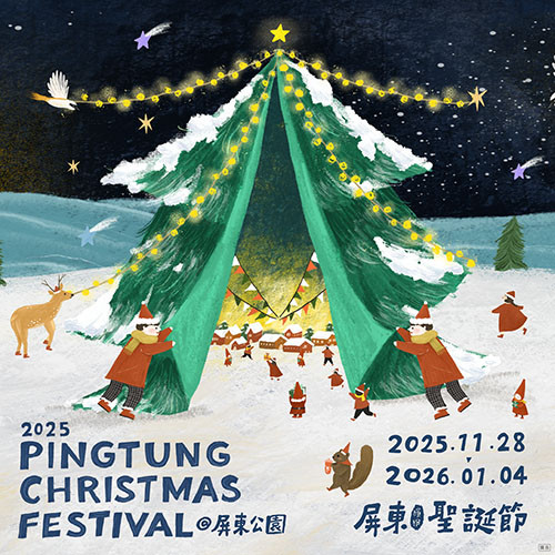 【2025不斷更新】最齊全聖誕禮物清單！多款精選交換禮物推薦，$300~$1000以上任你挑選