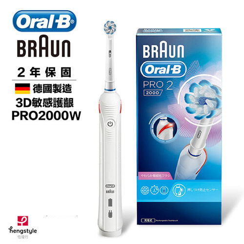 德國百靈 Oral-B 敏感護齦3D電動牙刷 PRO2000W