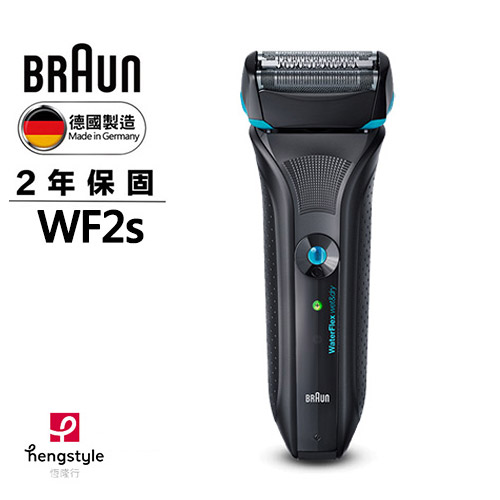 德國百靈 BRAUN WaterFlex水感電鬍刀WF2s 黑