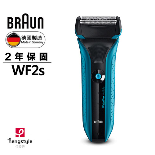 德國百靈 BRAUN WaterFlex水感電鬍刀WF2s 藍