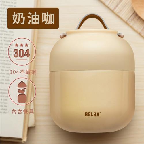 創意設計小物館 粉嫩生活超長保溫悶燒罐 奶油咖