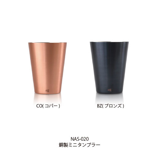 日本 Sakesuki &NE 純銅手工製飲料杯－深邃藍