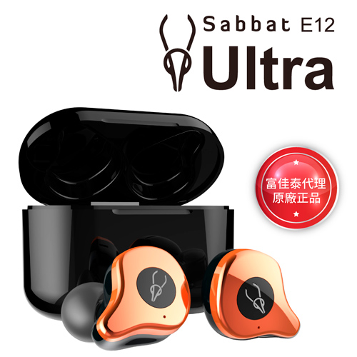 魔宴Sabbat E12 Ultra 真無線藍牙耳機(6色)(鎏金銅)