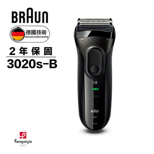 德國百靈 BRAUN-新升級三鋒系列電動刮鬍刀/電鬍刀(黑)3020s-B