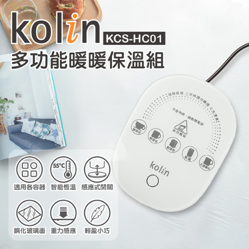 Kolin歌林  多功能暖暖保溫盤 KCS-HC01