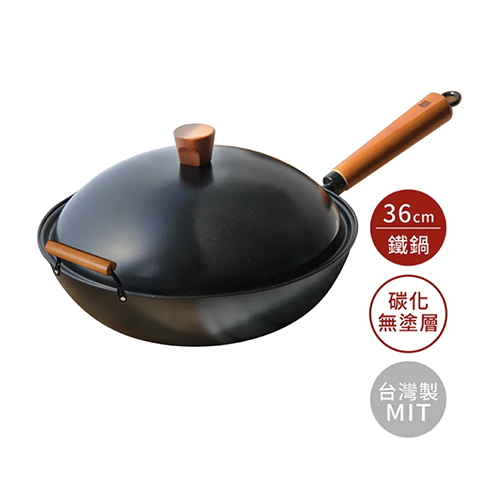 JIA 家嚐 碳化鐵鍋 炒鍋36cm 台灣製造