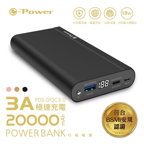 e-Power PD202 20000mAh PD快充行動電源 曜石黑