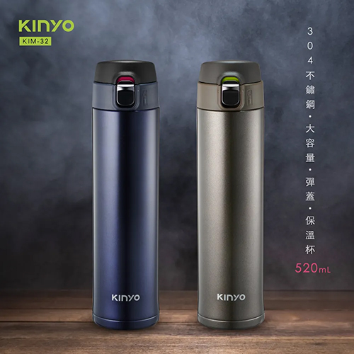 KINYO 304不鏽鋼大容量保溫杯 520ml KIM-32(棕色)