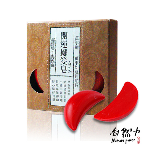 茶寶 Teapower 自然力 開運擲筊皂/博杯皂 80g【萬事通】(無)