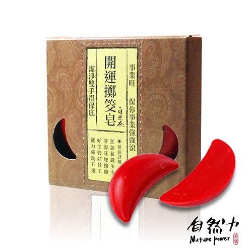 茶寶 Teapower 自然力 開運擲筊皂/博杯皂 80g【事業旺】(無)