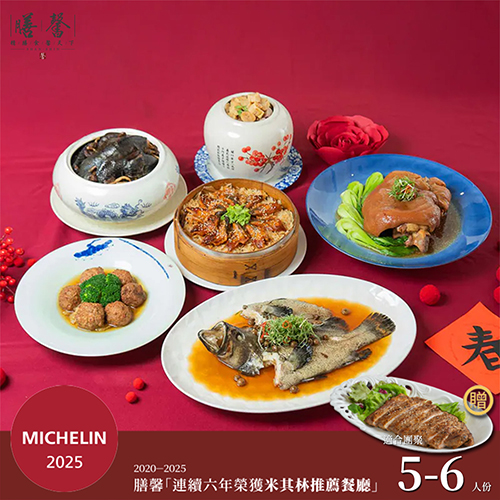 【膳馨】金玉滿堂團圓宴冷凍年菜(5-6人份)