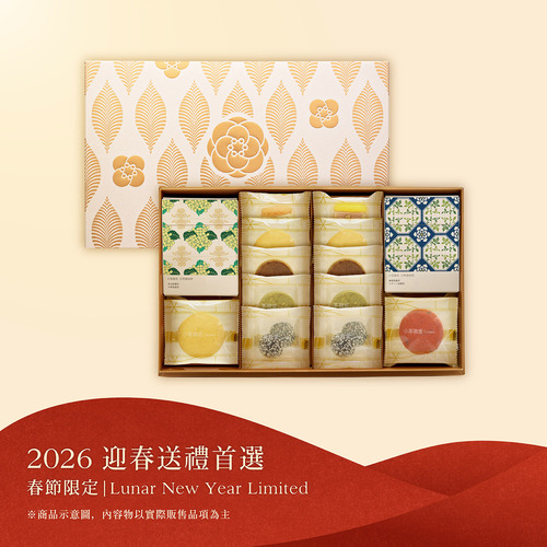 小茶栽堂Zenique ｜2026新春限定｜金采迎春禮盒