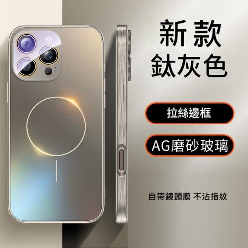 【1/2~8/31春日特惠85折】創意小物館 Iphone15/16磁吸細圈防摔手機殼 鈦灰色