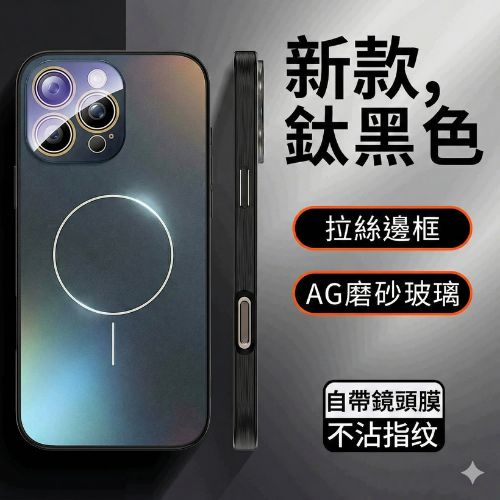 【1/2~8/31春日特惠85折】創意小物館 Iphone15/16磁吸細圈防摔手機殼 鈦黑色