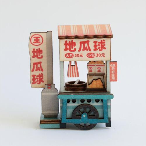 【猴子設計】攤車磁鐵- 地瓜球