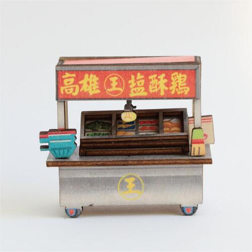 【猴子設計】攤車磁鐵- 鹹酥雞