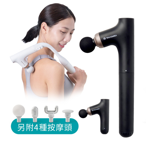 TAKASIMA 高島 Loop背鬆 | 百變按摩槍 M-1522 |黑白各一