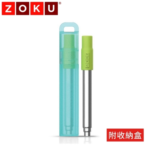 【會計年度現貨出清】美國 ZOKU  伸縮式304不鏽鋼吸管(附收納盒)-青草綠