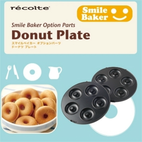recolte Smile Baker Donut Plate 微笑鬆餅機專用甜甜圈烤盤