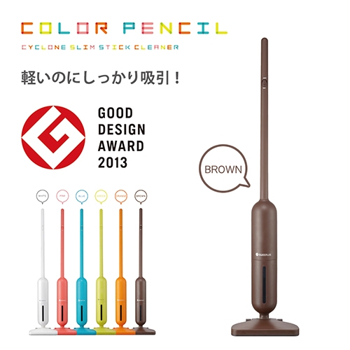 CCP Color Pencil 彩色直立式吸塵器 咖啡棕