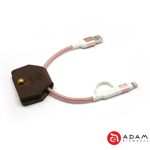 亞果元素 PeAk Lightning Cable Duo 20B 雙用金屬編織傳輸線 精裝版(玫瑰金)