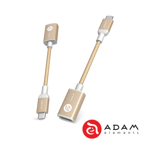 亞果元素 CASA F13 USB Type-C 對 USB 轉接器(金)