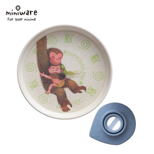 Miniware X 幾米 天然寶貝兒童學習餐具 十二生肖紀念盤(擁抱猴)
