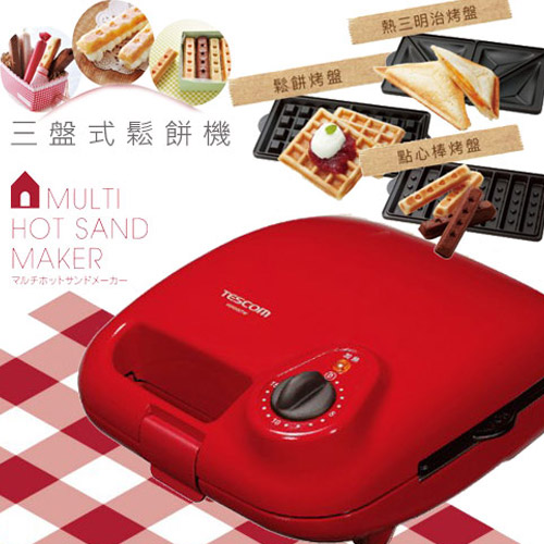 日本 TESCOM HSM530 三盤式鬆餅機(紅)