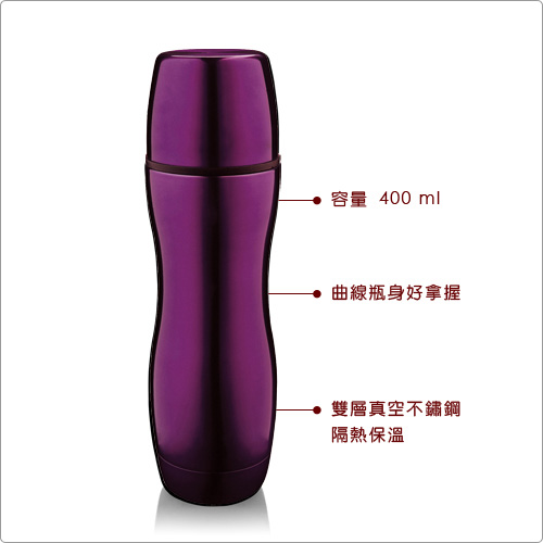XDDESIGN 曲線保溫瓶(紫)