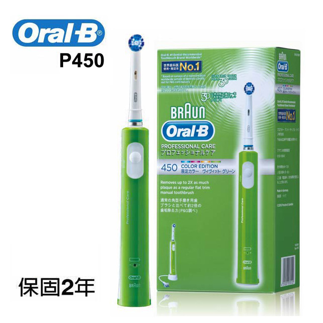 德國百靈 BRAUN Oral-B 3D行家炫彩電動牙刷 P450 (綠)