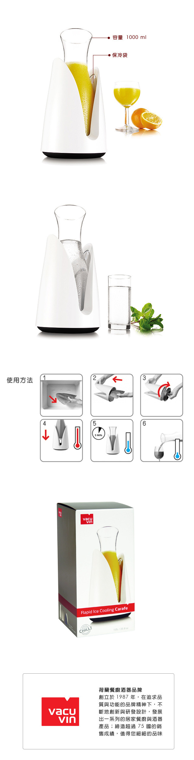 VACU VIN Cooling 急速保冷冰桶+水瓶組 白