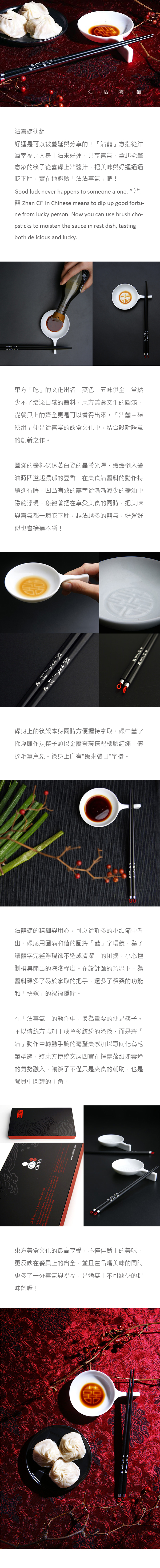喜器 CiCHi 沾喜(雙囍) 醬油碟筷組