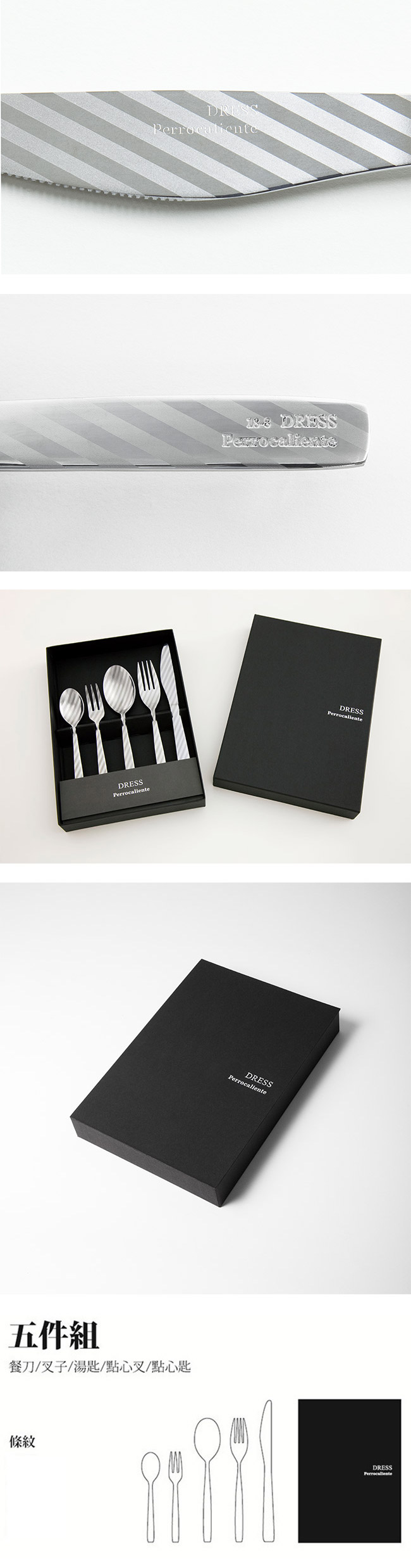 【4/23~4/29精選品牌9折優惠】日本 Perrocaliente Dress Gift Set 銀色盒裝餐具組 五件組 條紋
