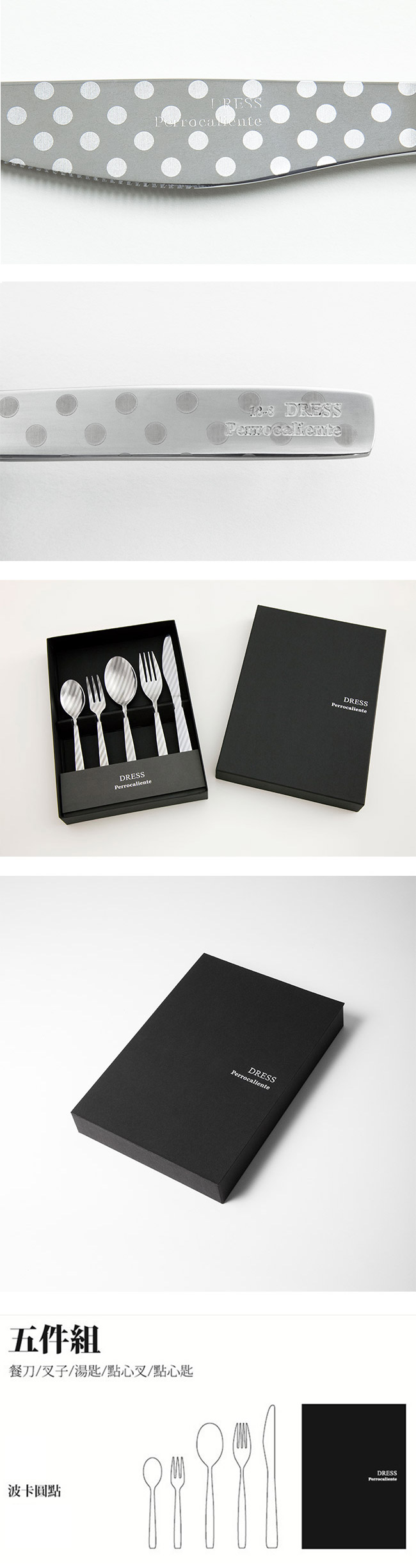 【3/26~4/1精選品牌9折優惠】Perrocaliente Dress Gift Set 銀色盒裝餐具組 五件組 波卡圓點