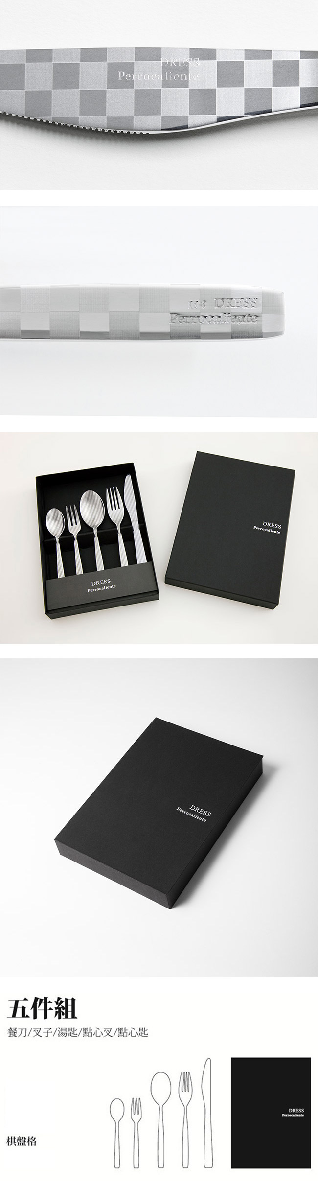 【3/26~4/1精選品牌9折優惠】Perrocaliente Dress Gift Set 銀色盒裝餐具組 五件組 棋盤格