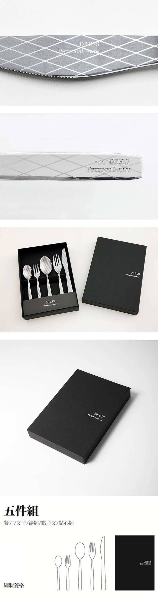 【4/16~4/22精選品牌9折優惠】Perrocaliente Dress Gift Set 銀色盒裝餐具組 五件組 網狀菱格