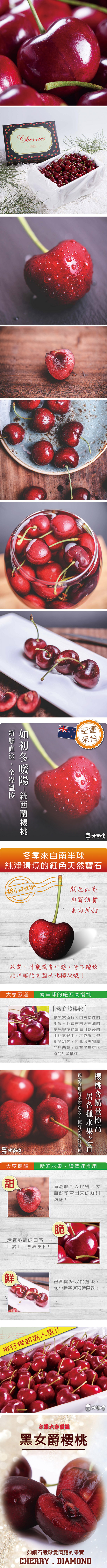 水果大亨 紐西蘭產地直送櫻桃禮盒