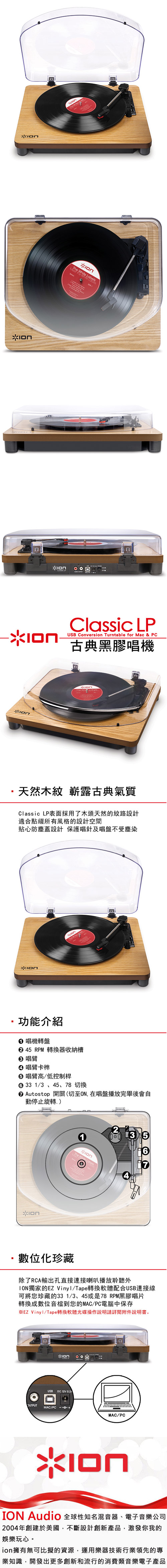 Ion Audio 古典黑膠唱機 CLASSIC LP