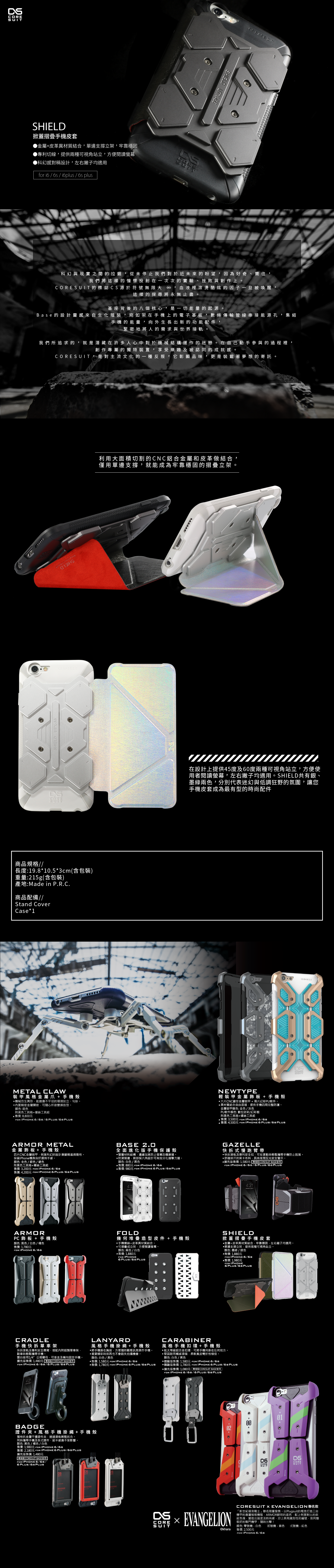 CORESUIT SHIELD掀蓋摺疊手機皮套 iPhone 6 Plus/6s Plus 白