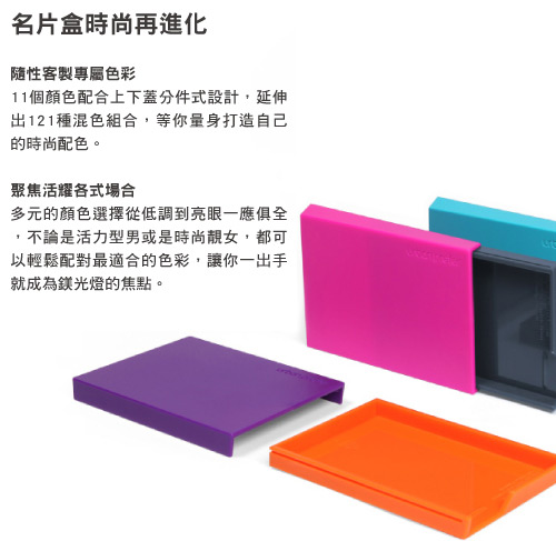 urban prefer MEET+ 名片盒 / 上蓋 / 紫色