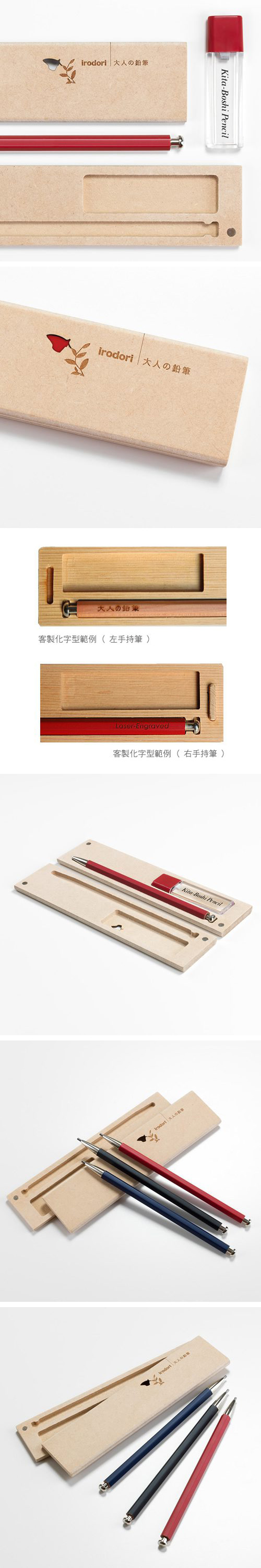 【可雷雕】北星大人鉛筆 彩 木質筆盒組 紅色