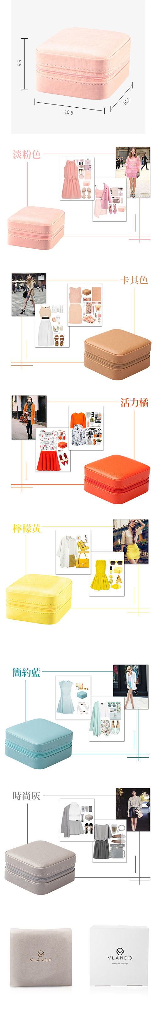 家居生活雜貨舖 攜帶型首飾收納盒 活力橙