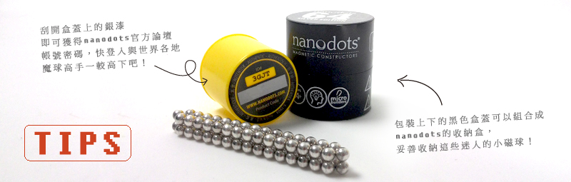 賽先生科學工廠 Nanodots 魔力磁球 / 奈米點 64 原色