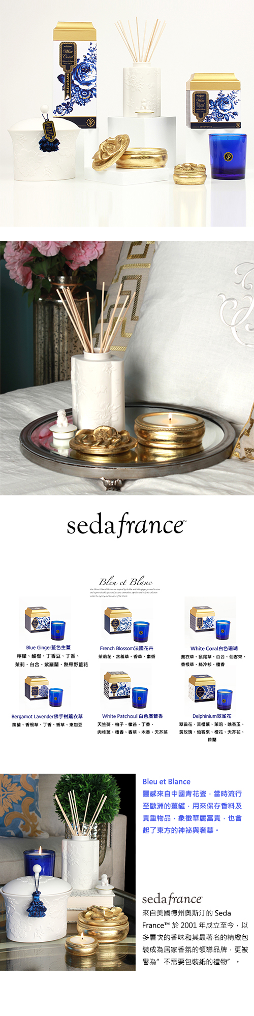 seda france 藍與白系列 金罐 (小) 法國花卉