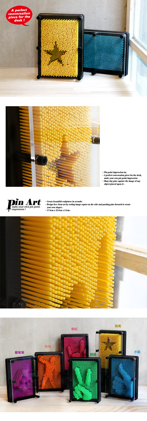 賽先生科學工廠 Pin Art 大搞創意複製針 鵝黃