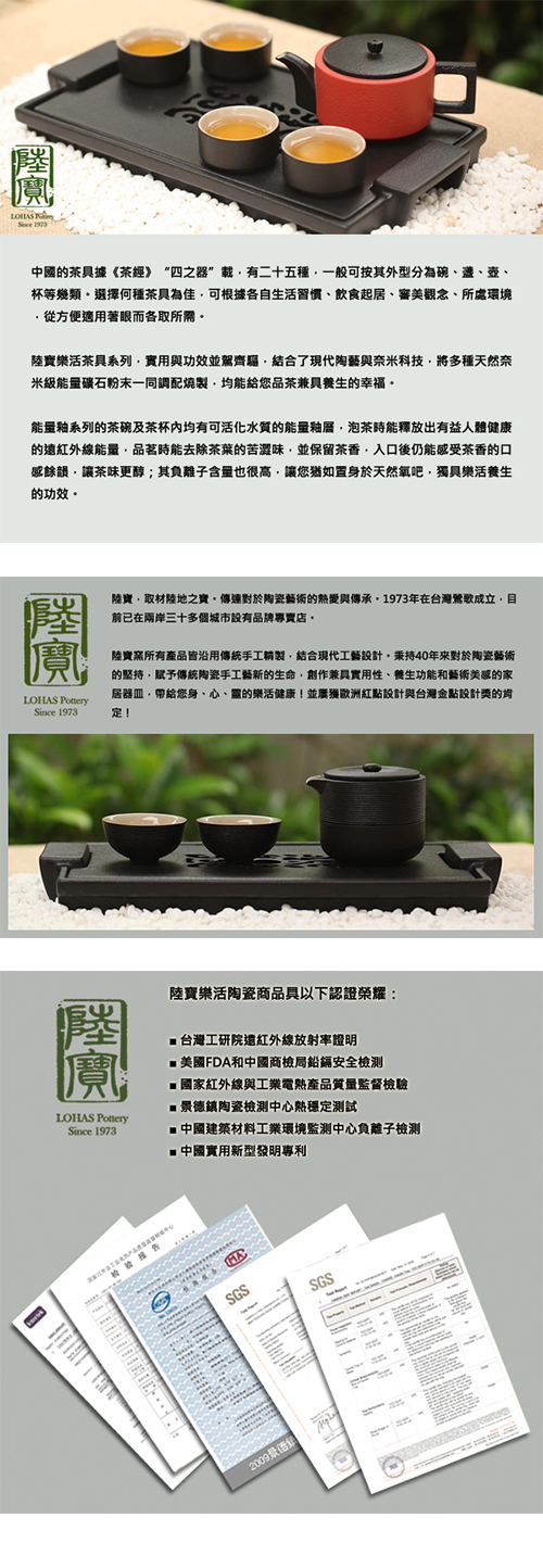 [3/1-3/31 感恩季全館85折]陸寶 富貴花園茶組 (8件式)