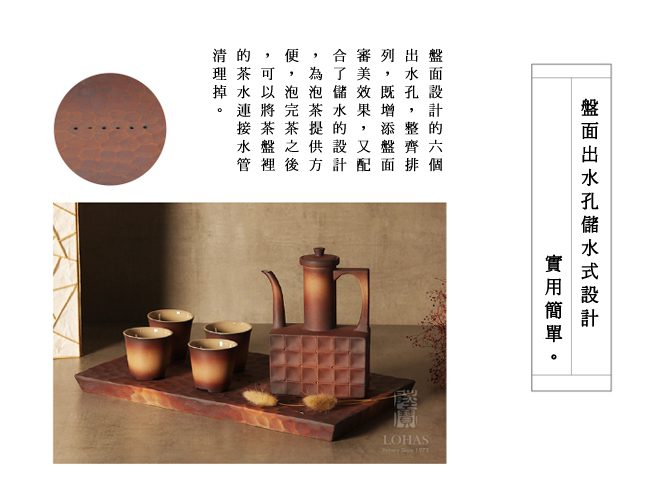 [3/1-3/31 感恩季全館85折]陸寶 鐵紋茶盤
